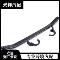 【JH】 Rear suspension stabilizer bar car modified top suitable for universal pull-down rod support pull