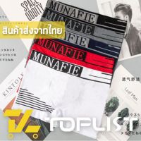 MiinShop เสื้อผู้ชาย เสื้อผ้าผู้ชายเท่ๆ สินค้าพร้อมส่งจากไทยTOPLIST (TL-N361) มีถุงซิป กางเกงชั้นในชายมีขา การันตีใส่สบายไม่อึดอัด ยืดเยอะใส่สบาย เสื้อผู้ชายสไตร์เกาหลี