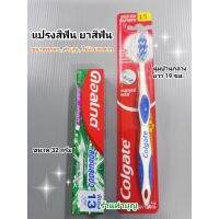 ?แนะนำ? แปรงสีฟัน ยาสีฟัน คอลเกต colgate ยาสีฟัน32กรัม แปรงสีฟันนุ่มปานกลาง ขนาดพกพา ทำบุญ จัดชุด ท่องเที่ยว ใช้งานได้  WPD6.5100❤HOT Sale❤