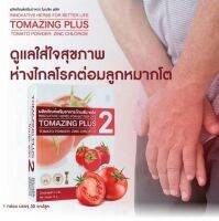 [สินค้าตัดโค้ด ของแท้ 100% พร้อมจัดส่ง]  โทเมซิง พลัส [1 กล่อง บรรจุ 30 แคปซูล]