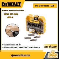 DEWALT ?? ดอกไขควง 25 ชิ้น/ชุด รุ่น DT71522-QZ ไขควง  PH 2 25mm อุปกรณ์เครื่องมือช่าง งานช่าง ดีวอลท์