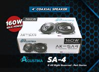 Acustika AK-SA4 160W MAXPOWER 4″ COAXIAL SPEAKER. ลำโพงรถยนต์ เครื่องเสียงติดรถยนต์ Speaker Amplifier &amp; Car Audio. สินค้าพร้อมส่ง