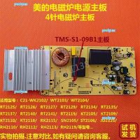 portyrm 2023 High Quality Midea induction cooker accessories TMS-S1-09B1 power board 4-pin touch motherboard C21-RH2112 RH2113