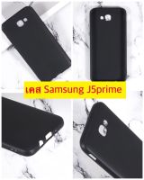 case Samsung E7 E5 J5Prime A5(2017) A5(2016) A01 A7(2017) เคสซัมซุง TPU