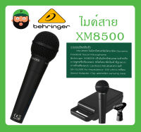 MICROPHONE ไมค์สาย รุ่น XM8500 ยี่ห้อ Behringer สินค้าพร้อมส่ง ส่งไวววว มีการรับประกัน