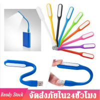 LED USB Light ไฟฉาย โคมไฟ USB ไฟ LED แบบพกพา นำแสงไฟกลางคืน Portable USB LED Light  แผ่นเรืองแสงสำหรับคอมพิวเตอร์โน๊ตบุ๊คแล็ปท็อป PC แคมป์ประหยัดพลังงาน แบบพกพาอ่านหนังสือหลอดไฟโคมไฟกลางคืนการป้องกันสายตา B22