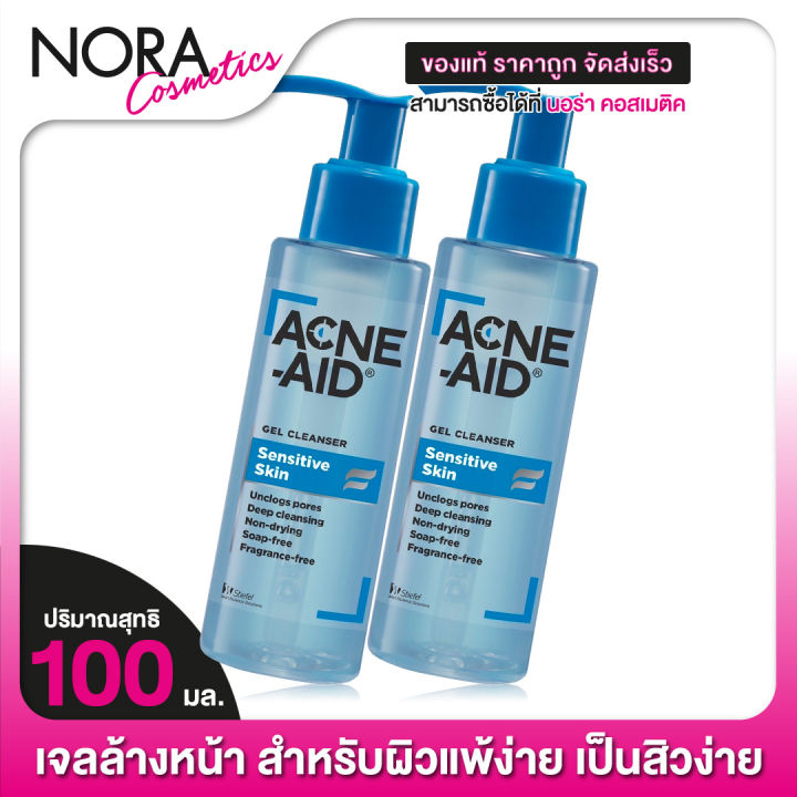 2-ขวด-acne-aid-gel-cleanser-sensitive-skin-แอคเน่-เอด-เจล-คลีนเซอร์-เซนซิทีฟ-สกิน-100-ml-เจลล้างหน้า