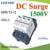 1500V T1-2 DC Solar Surge LEEYEE LY1-C40PV อุปกรณ์ป้องกันฟ้าผ่า ไฟกระชาก 40KA รุ่น LY1-C40PV