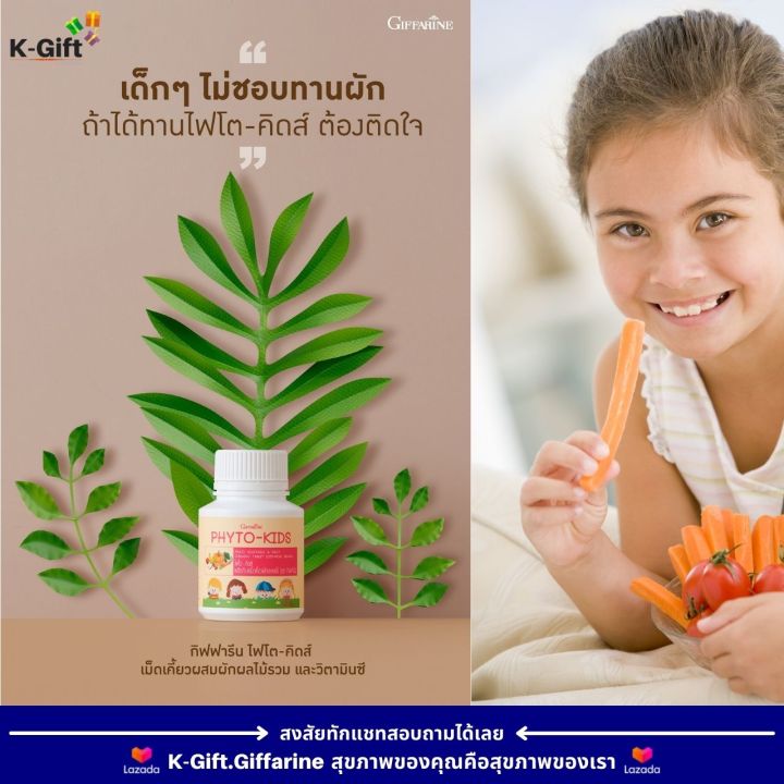 ส่งฟรี-วิตามินเด็ก-อาหารเสริมเด็ก-กิฟฟารีน-ความสูง-แคลเซียม-วิตามิน-สมอง-สายตา-ไม่สบาย-ทานข้าวน้อย-เม็ดอม-นมอัดเม็ด-giffarine