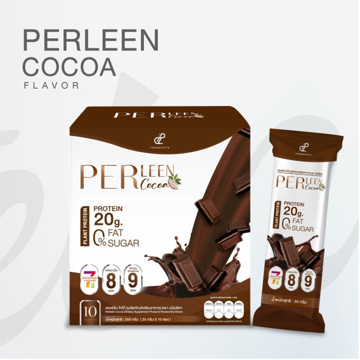 เพอร์ลีน-โปรตีนชงดื่ม-pananchita-perleen-cocoa-protein-เพอร์ลีน-โกโก้-โปรตีน-ปนันชิตา-เพอร์ลีน-โกโก้-10-ซอง-กล่อง-1-กล่อง