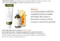 Lebel Viege Suppli serum treatment- Balance 95ml +  Lebel Viege Base Suppli 225ml เซรุ่มทรีตเม้นท์เหมาะสำหรับหนังศรีษะมัน ตัวนี้เป็นครีมบำรุงหนังศรีษะปราศจากน้ำหอมเพิ่มความชุ่มชื้นและความยืดหยุ่นให้หนังศรีษะที่แห้งกระด้าง เนื่องจากชั่นในของหนังศรีษะที่บาง