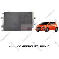 แผงแอร์ CHEVROLET SONIC 2012 JT อะไหล่รถยนต์ ราคาถูก