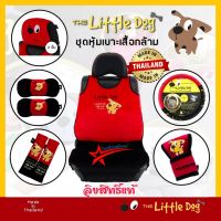 Lettle Dog ชุดหุ้มเบาะรถ หุ้มเบาะรถยนต์ เสื้อกล้ามหุ้มเบาะรถยนต์ สินค้าไทย ลิขสิทธิ์แท้ วัสดุผลิตจากผ้า เนื้อผ้ายืดหยุ่น นุ่ม ทุกรุ่น