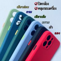 เคสTPUปุ่มสี ในสต็อกส่งจากกรุงเทพฯเคสปุ่มสีกันกล้อง กำมะหยี่ IPhone11 12 13 14PROMAX【Madara】