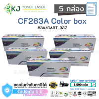 CF283A/CART-337 ( 5 กล่อง ) สีดำ แบรนด์ Color Box ตลับหมึกเลเซอร์เทียบเท่า สีดำ M201dw M201n M125a M127fs M127fs