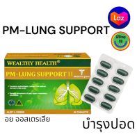 Wealthy Health PM-Lung Support 60 Tablets บำรุงและดีท๊อกปอด