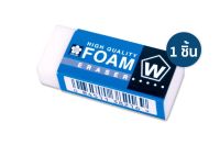 ยางลบดินสอ Sakura รุ่น Foam XRFW-100 ( 1 ก้อน )