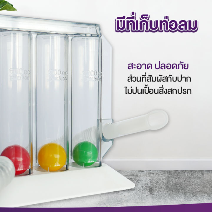 อุปกรณ์บริหารปอด-allwell-เครื่องดูดบริหารปอด-incentive-spirometer-triflow-รุ่น-pulmogain-จากอิตาลี