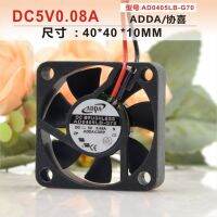 Original ADDA AD0405LB-G70 5V 0.08A 4CM 4010 2-wire double ball cooling fan