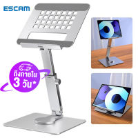 【ถึงใน 3 วัน】ESCAM Laptop Table แท่นวางโน๊ตบุ๊ค H06ที่วางแล็ปท็อป Riser 360องศาหมุนคอมพิวเตอร์แท็บเล็ตขาตั้งปรับความสูงอลูมิเนียมอัลลอยด์ Desktop Bracket