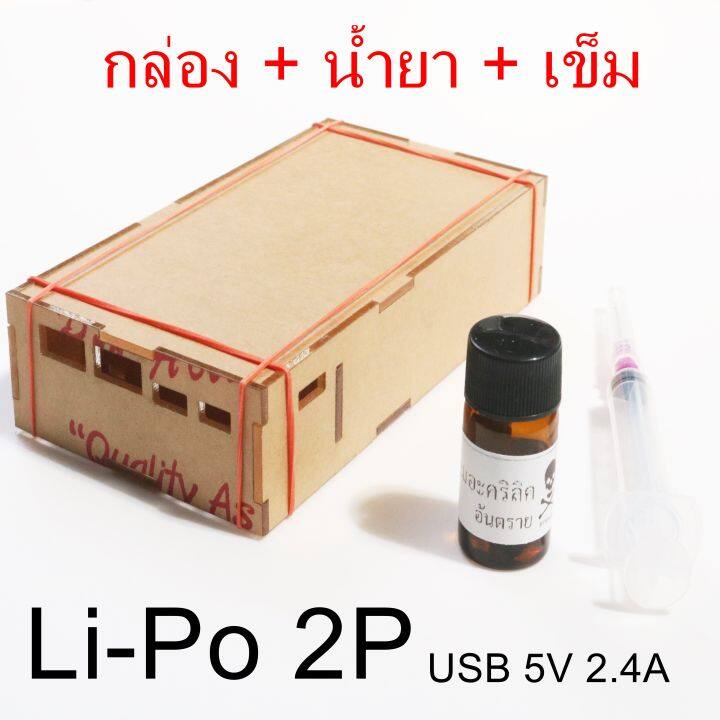 กล่องอะคริลิค-diy-li-polymer-10000-mah-1260100