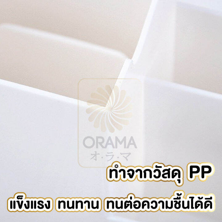 orama-กล่องเก็บของ-กล่องใส่ของกระจุกกระจิก-กล่องใส่เครื่องเขียน-กล่องใส่ของแบบตั้งโต้ะ-มีช่องใส่ของ-มี4ช่อง-ctn34