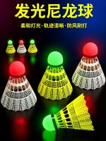 ✑◊ Windproof Night Badminton Balls Durable Authentic Outdoor Use Fluorescent with Lights