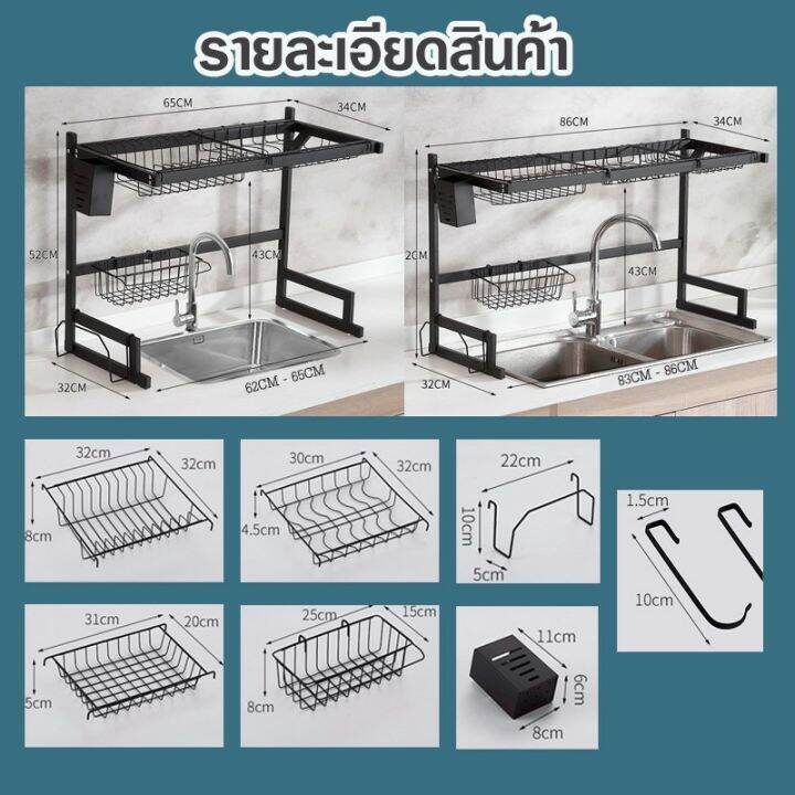 ชั้นวางจาน-ชั้นคว่ำจาน-ที่คว่ำจาน-ชั้นวางจานสแตนเลส-คร่อมอ่างล้างจาน-ที่คว่ำจานคร่อมซิงค์ล้างจาน-สแตนเลส