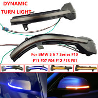 2X LED แบบไดนามิกเลี้ยวไฟกระพริบด้านข้างกระจกมองหลังไฟแสดงสถานะสำหรับ BMW 5 6 7 Series F10 F11 F07 F06 F13 F01 F02