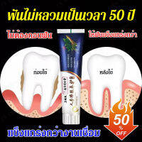 VK SHOP ยาสีฟัน โสม โพลิส บํารุง เบกกิ้งโซดา โปรไบโอติก ไวท์เทนนิ่ง