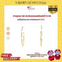 NAKORN GEMS ต่างหูทองคำแท้ 14K ประดับเพชรแท้ธรรมชาติ ต่างหูผู้หญิง ตุ้มหูผู้หญิง ใส่ออกงานได้ทุกงาน มีใบรับประกันสินค้า มีของแถม