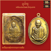 จี้พระ เหรียญ หลวงพ่อเกษม เขมโก สำนักสุสานไตรลักษณ์ จ.ลำปาง ปี2518 พร้อมกล่องกรรมการเดิม