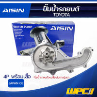 AISIN ปั๊มน้ำ TOYOTA 4P พร้อมเสื้อ โตโยต้า 4P พร้อมเสื้อ * JAPAN OE