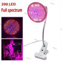 Full Spectrum 200 Led Grow Light Desk Clip Holder Leds Plant Growing Bulb Lamp for Plants Vegs Hydroponic System greenhouse W6TH