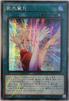 [HC01-JP035] Wonders of Nature (Secret Rare)