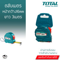 Total ตลับเมตร 3เมตร หน้ากว้าง16มม. รุ่นTMT126331E (Tape Rule) ยาว3เมตร สินค้าใหม่