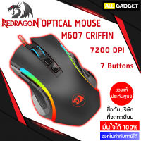 REDRAGON M607 CRIFFIN OPTICAL MOUSE