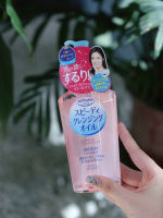 【แท้100%】KOSE Softymo Speedy Cleansing Oil 230 ML ซอฟตี้โม สปีดดี้ คลีนซิ่ง ออยล์