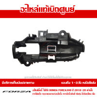 ขายึด ไฟเลี้ยว หน้า ข้างซ้าย Honda FORZA 300 ปี 2018 2019 2020 ของแท้ เบิกศูนย์ 88126-K0B-T00 ส่งฟรี (เมื่อใช้คูปอง) เก็บเงินปลายทาง