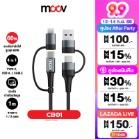 [ทักแชทรับคูปอง]   Moov CB01 สายชาร์จเร็ว 4 in 1 USB A / Type C / L Cable สายยาว 1 เมตร 2 เมตร สาย Adapter 60W PD Fast Charge หัวแปลง อแดปเตอร์ ตัวแปลง หัวชาร์จ Laptop