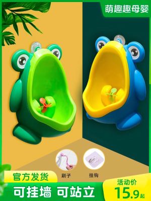 ۩✼ Frog male baby home douwei boy children toilet urinal hang a wall to the pee artifact
