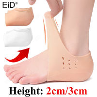 23เซนติเมตรที่มองไม่เห็นความสูงยกเพิ่ม Insoles ซิลิโคนยืดหยุ่นส้น Pad ป้องกันเท้าผู้ชายผู้หญิงส้นเบาะซ่อนพื้นรองเท้า