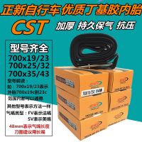 CST700C ยางใน700x23cCST700C แท้/25c/28c/32c/35c/38c/40ยาง