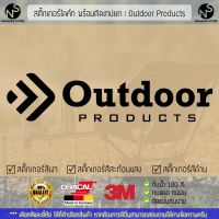 สติ๊กเกอร์แคมป์ปิ้ง สติ๊กเกอร์แต่งรถ สติ๊กเกอร์ไดคัท ลาย Outdoor Products พร้อมติดเทปยก