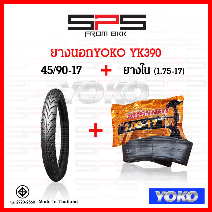 ยางนอกyoko-ขอบ17-yk390-ลายแบทแลค-เนื้อยางหนา-นุ่มเกาะถนน-มีครบทุกเบอร์-ลายสวย-ของแท้แน่นอน-ยางนอกโยโก-ยางนอกมอเตอร์ไซค์17-ยางนอกขอบ17-yoko-spsmotor