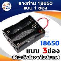 Di shop ใหม่แบตเตอรี่พลาสติกกล่องพลาสติกเก็บเคสสำหรับ 3 x 18650 3.7โวลต์พร้อมขั้วสายไฟ