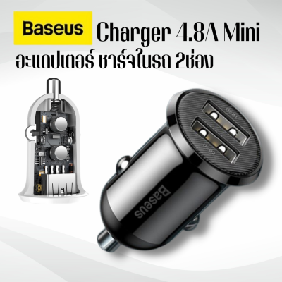 Baseus อแดปเตอร์ชาร์จบนรถยนต์ Dual USB Car Charger 4.8A Mini โทรศัพท์ชาร์จในรถยนต์