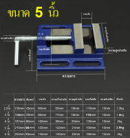 ปากกาจับชิ้นงานทำจากเหล็ก 100% ขนาด 5นิ้ว จัดส่งจากร้านในไทย