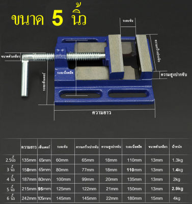 ปากกาจับชิ้นงานทำจากเหล็ก 100% ขนาด 5นิ้ว พร้อมส่ง ร้านในไทย