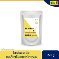 โปรตีนจากพืช ผสมแคลเซียมข้าวโพด แคล-ที (1 ถุง แถมฟรี 1 ถุง) ขนาด 225 กรัม/ถุง (Plant Protein)